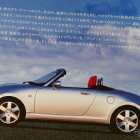 さらばコペン、ダイハツの匠が組み上げた唯一無二の軽オープンカー【懐かしのカーカタログ】