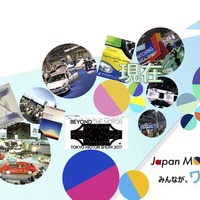 ジャパンモビリティショー2025 全プログラムを発表：伝統と未来…タイムスリップや社長の愛車自慢も
