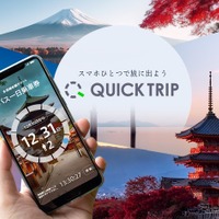 モバイルチケット活用の周遊タクシー、実証運行を滋賀県近江八幡市で開始…レシップ