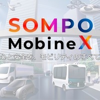 損保ジャパン、自動運転・ライドシェア対応の新サービス…「SOMPO MobineX」開始