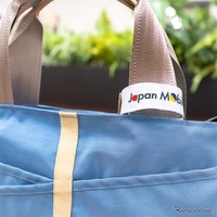 自動車部品端材をアップサイクル、豊田合成が「Re-S」アイテム販売へ…ジャパンモビリティショー2025