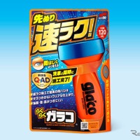 ソフト99、新時代ガラス撥水剤「らくらくガラコ」…洗車前に塗るだけ