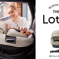 コンビ、新生児向けチャイルドシートをアカチャンホンポ限定発売…新形状クッション搭載