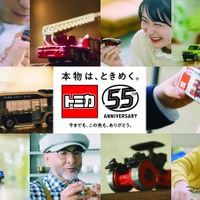 「トミカコーナー」が登場、55周年記念車両を展示へ…Japan Mobility Show Kansai 2025