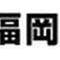 福岡ダイハツ販売、下請法違反で公取委から勧告…修理代車を無償提供させる