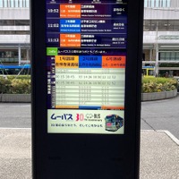 スマートバス停、東京武蔵野市「ムーバス」に導入…リアルタイムでバス接近情報を表示