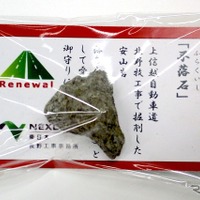 「落ちなかった」不落石お守り配布で受験生応援---上信越道・横川SA