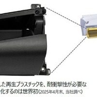 豊田合成、廃車由来プラスチック50%配合の自動車部品が「日本力賞」受賞…新品素材同等の強度