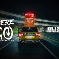 東京で新たなクルマ文化イベント、「NoWhereToGo 2026」開催へ…2026年1月12日