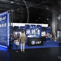 JAF、謎解きコンテンツ「JAFからの挑戦状」実施へ…東京オートサロン2026