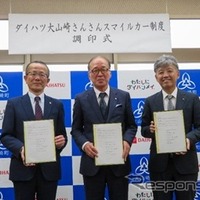 ダイハツ、子育て支援車両として『トール』を3年間無償貸与へ…京都大山崎町で