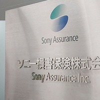 カーライフに必要な月収は平均31.8万円、前年比3.6万円増…ソニー損保が20歳の意識調査