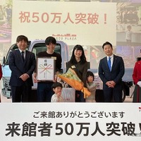 企業ミュージアム「いすゞプラザ」、来館者50万人突破…2017年オープンから8年で達成