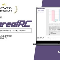 法人レンタカー需要を予測、AIエージェント「Metareal RC」サービス開始…ロゼッタ