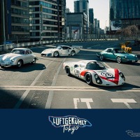 空冷ポルシェ150台以上集結、銀座上空の東京高速道路KK線で「LUFT TOKYO」開催へ…3月14日