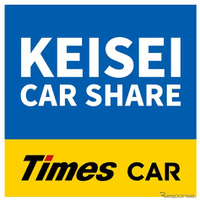 京成不動産、タイムズモビリティと提携…4月からカーシェア事業開始