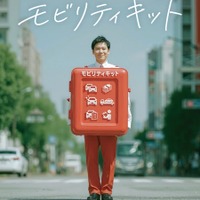 andモビリティ、「モビリティキット」を本格展開…保険代理店・FPの車起点提案を支援