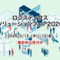 IT点呼キーパーや飲酒検査クラウド管理システム、テレニシが展示へ…ロジスティクスソリューションフェア2026
