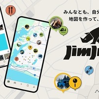 『ジムニー』専用アプリ「JimJam」誕生、オフロードスポットや絶景ポイントを地図上に記録・共有