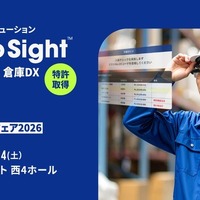 スマートグラス活用の物流ソリューション、リベロエンジニアが実演へ…ロジスティクスソリューションフェア2026