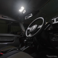 簡単取り付け、タッチ操作で色味・明るさ調整可能、『ジムニー』シリーズ専用「LEDルームランプ」発売