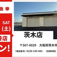 鈑金塗装の池内自動車、茨木店を2月21日オープン…北摂エリア4店舗体制