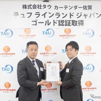 損害車リユースの「タウ」、鈑金塗装工場認証ゴールドを佐賀工場が取得…県内初