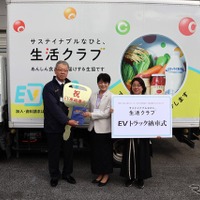 生活クラブがEVトラック初導入、既存車両を改造して環境負荷低減