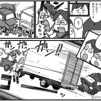 事故調査報告書と刑事裁判判決を漫画で再構成、運輸安全教育の新コンテンツ開始…東海電子