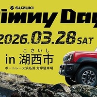 スズキ『ジムニー』ユーザー向けイベント「Jimny Day in 湖西市」、3月28日開催…オフロード体験や開発者トークショーも