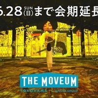 トヨタグループのイマーシブミュージアム「ザ・ムービアム ヨコハマ」会期延長、6月28日まで開催
