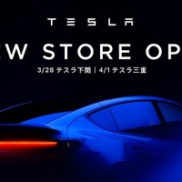 テスラ、山口県下関市と三重県津市に初出店…全国32店舗体制へ