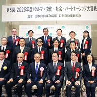 第5回「CSP大賞」表彰式開催…大賞はアイシン『チョイソコ』、部門賞を岐阜県大垣市・坪井自動車鈑金が受賞