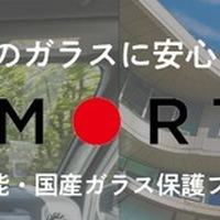 ホンダコレクションホールとコラボ、SPがウインドプロテクションフィルム提案へ…モーターファンフェスタ2026