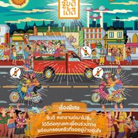 トヨタ・モビリティ基金とホンダ、タイで交通安全啓蒙活動…第2フェーズ実施へ