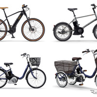 新生活のはじまりは自転車の買い時！ ヤマハの最新電動アシスト自転車「PAS＆YPJシリーズ」26年モデル、全12台を一挙比較