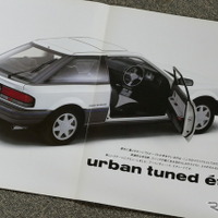 “URBAN TUNED” マツダが奏でた『エチュード』に想いを馳せる【懐かしのカーカタログ】