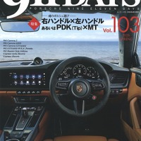 【雑誌】魂のポルシェ選び…右か左か、MTかPDKか