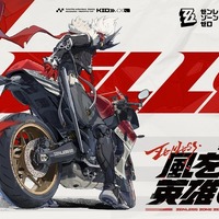 ヤマハ『XSR900GP』とゲーム『ゼンレスゾーンゼロ』がコラボ！ オフイベントで「実車」公開予定