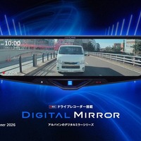 アルプスアルパイン、ドラレコ搭載デジタルミラー「DVR-DM1246A」が Red Dot Design Award 2026受賞