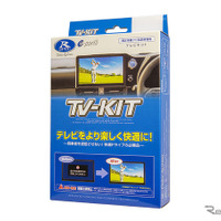 日産『リーフ』の走行中でも純正ナビでテレビ視聴… データシステム「TV-KIT」が適合
