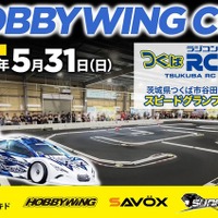 オンロードラジコンカーイベント「HOBBYWING CUP 2026」、つくばで5月31日開催