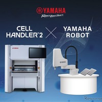ヤマハ発動機、創薬・細胞研究の現場への「自動化技術」提案…INTERPHEX WEEK TOKYO 2026 出展へ