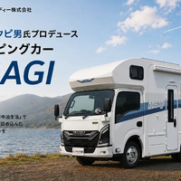 本当に使いやすい車中泊車を追求した新型キャンピングカー「AOSAGI」…YouTuberクピ男氏と日本特種ボディーが共同開発