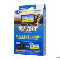 ホンダ・スーパーワンの純正ナビでもテレビ視聴「TV-KIT」3製品が適合…データシステム
