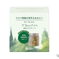 スズキとエステーが共同開発…車用消臭芳香剤「エアフォレスト ヨワン」全国販売へ