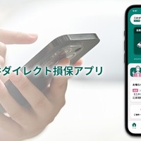 三井ダイレクト損保、スマホアプリを刷新…事故時の連絡をより簡単に