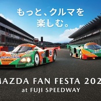 10月開催、マツダ・ファンフェスタ2026、『787B』2台がデモ走行へ