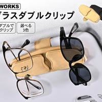 マグネット式でサンバイザーに簡単装着できる「サングラス」…クラフトワークスが発売　