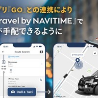 タクシーアプリ『GO』、訪日外国人のタクシー手配をワンストップ化…Japan Travel by NAVITIMEと連携